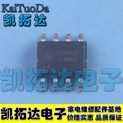 【凯拓达电子】全新 SDH8302S 贴片 原装正品