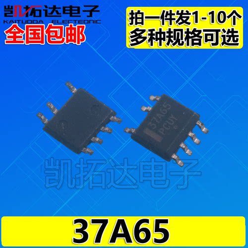 【凯拓达】34A65 34A100 34B65 34B100 SOP7 37A65 液晶电源芯片 - 封面