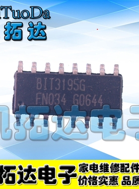 【凯拓达电子】全新原装 全新原装 BIT3195G 现货可以直拍