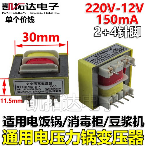 电脑控制板用12V/150mA