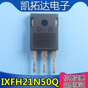 【凯拓达电子】原装进口拆机IXFH21N50Q IXTH21N50 21N50 500V21A