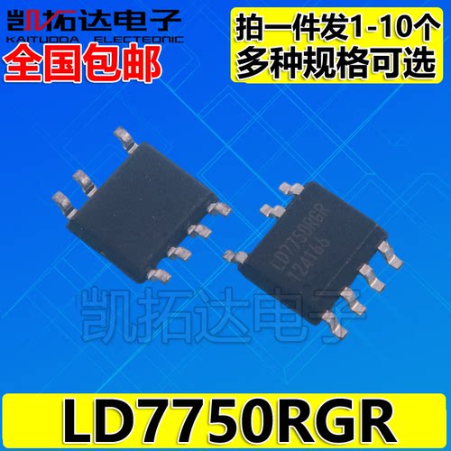 【凯拓达电子】全新原装 LD7750RGR 液晶电源芯片 贴片7脚