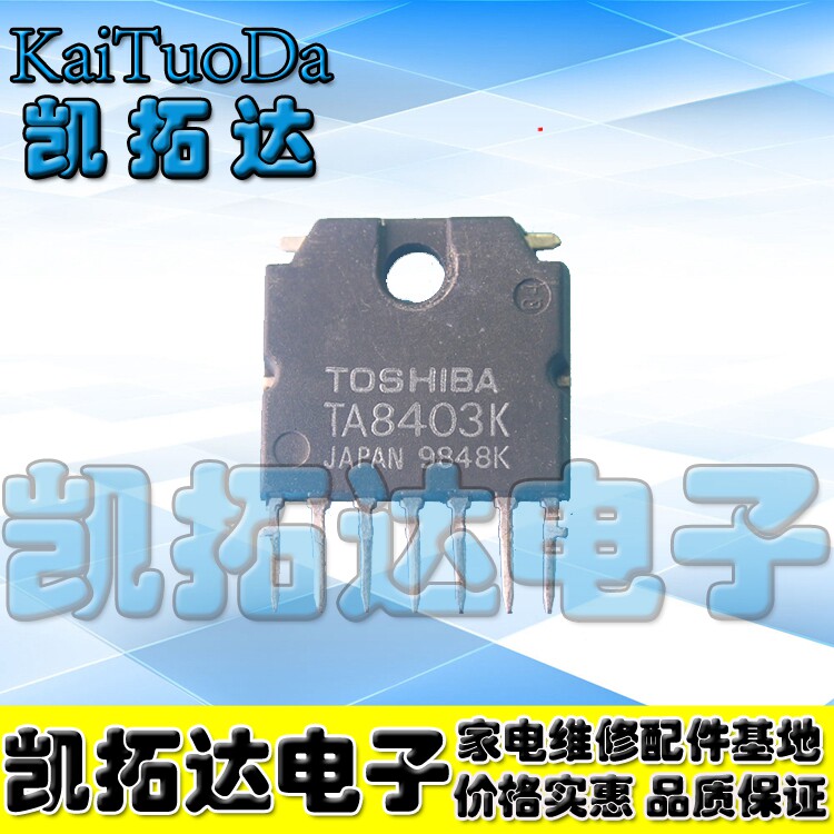 【凯拓达电子】 TA8403K场扫描集成_虎窝淘