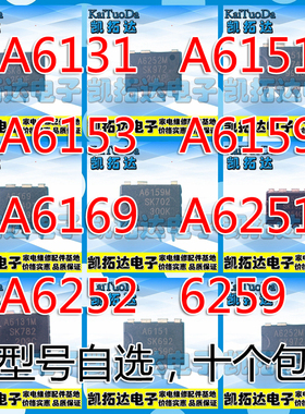 【十个包邮】 A6131 A6151 A6153 A6159 A6169 A6251 A6252 6259