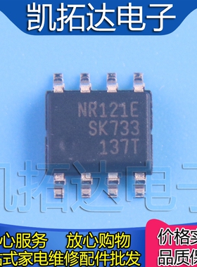 【凯拓达电子】全新原装  NR121E 电源管理芯片
