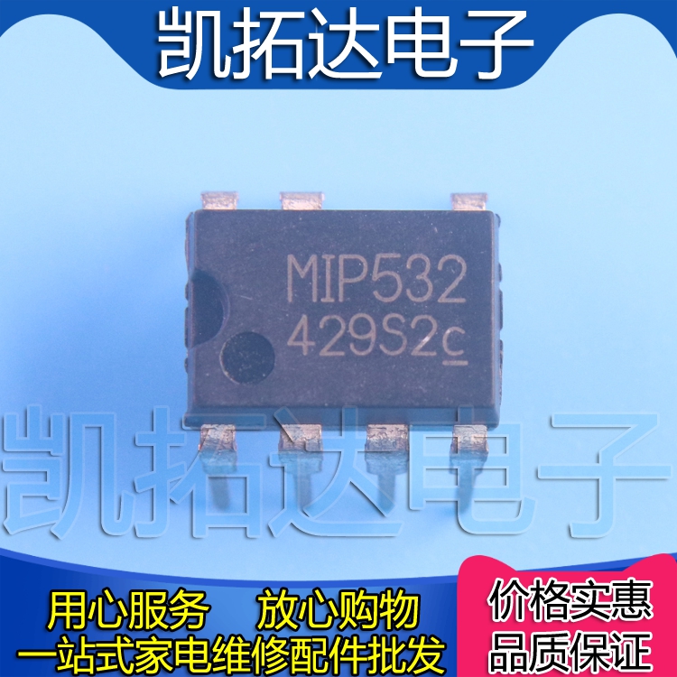 【凯拓达电子】 MIP532直插 DIP7质量保证现货可直拍