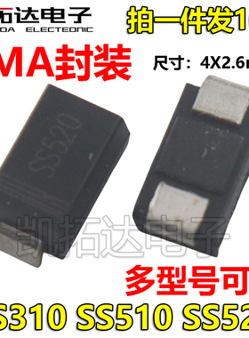 全新原装 SK510C SS3150 SS510 520C 1N4007 SMA肖特基二极管