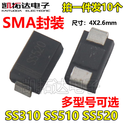 520C1N4007SMA肖特基二极管
