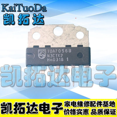 【凯拓达电子 皇冠店铺】TDA7056B 伴音功放IC
