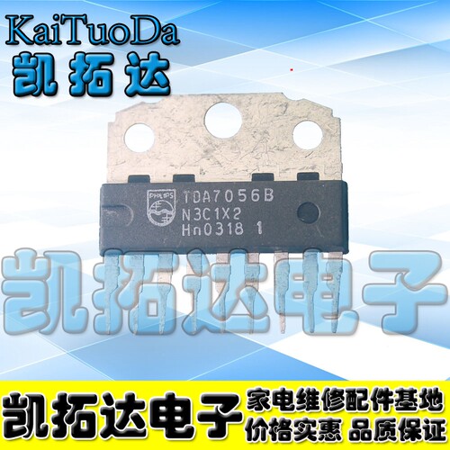 【凯拓达电子 皇冠店铺】TDA7056B 伴音功放IC