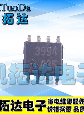 【凯拓达电子】高压半桥驱动 M63994FP  贴片 SOP-8 丝印 3994