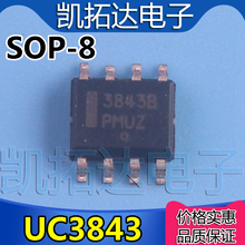 【凯拓达电子】全新原装 UC3843A UC3843B UC3843电源芯片 SOP-8