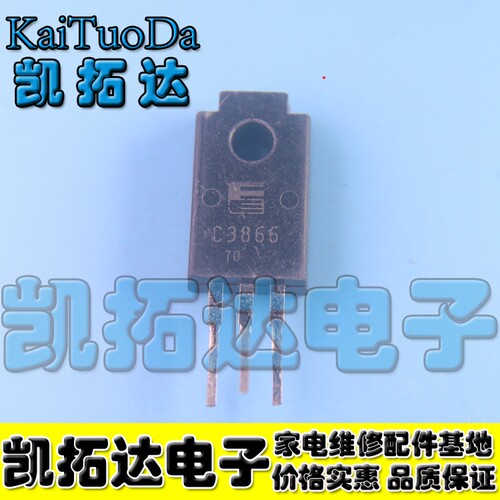 【凯拓达电子】 C3866  电源功率N沟道 【认准图片外形】