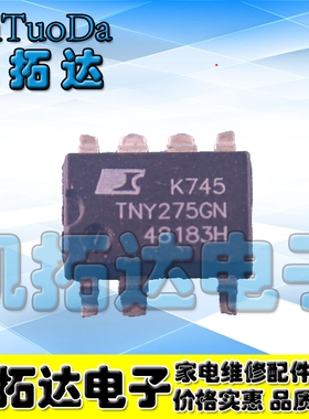 【凯拓达电子】TNY275GN TNY275 G贴片7脚SOP-7液晶电源芯片
