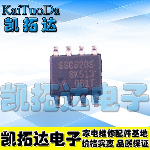 【十个包邮】全新原装SSC620S 电流模式PWM开关电源控制