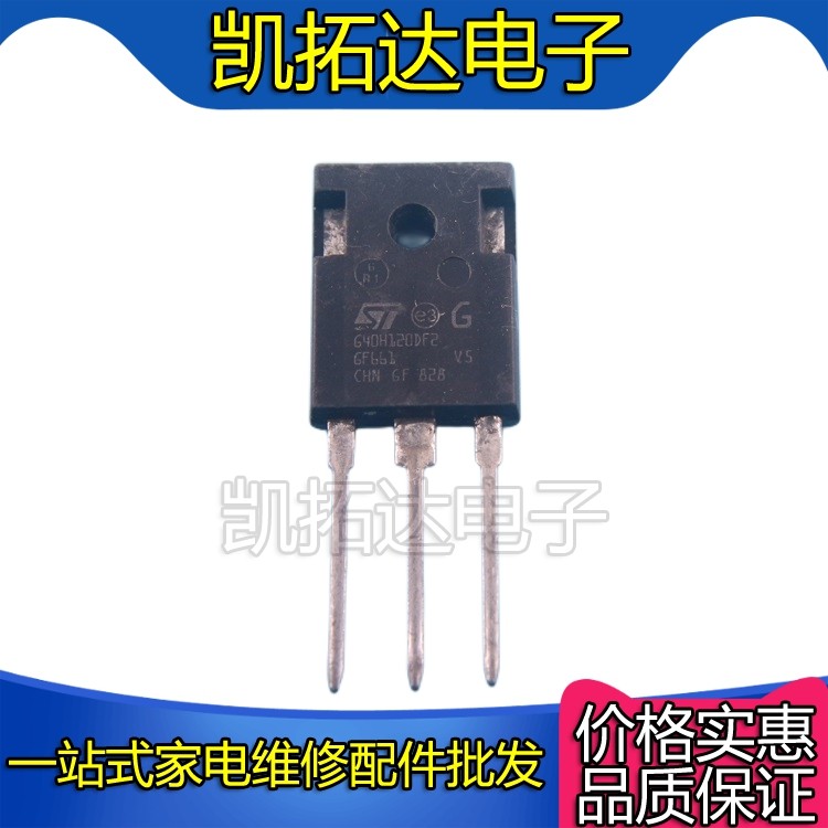 G40H120DF2 40A1200V 电焊机变频器IGBT拆机