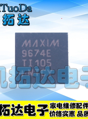 【凯拓达电子】9674E MAX9674ETI QFN28 本本芯片