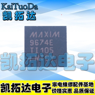 【凯拓达电子】9674E MAX9674ETI QFN28 本本芯片