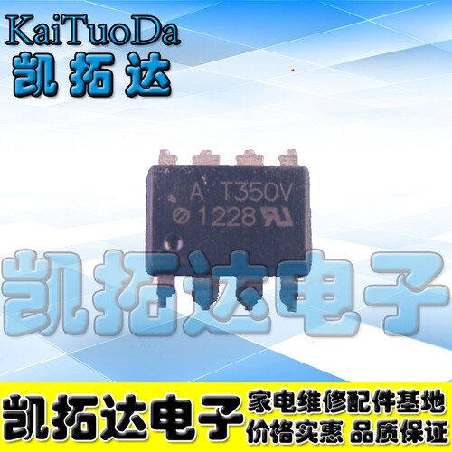 【凯拓达电子】AT350V HCPL-T350V 贴片