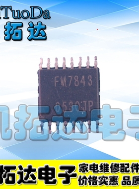 【凯拓达电子】原装正品 FM7843 TSSOP16 触摸芯片