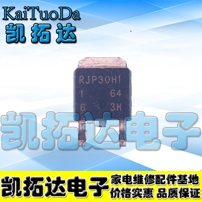 【凯拓达电子】液晶等离子液晶电源【贴片管】 RJP30H1