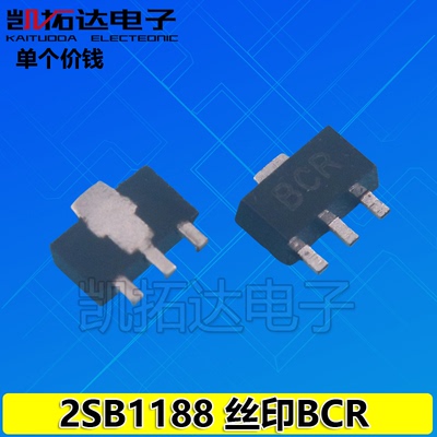 2SB1188大芯片晶体三极管