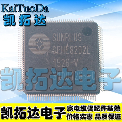 【凯拓达电子】SPHE8202L【正方形】SPHE8202L-V DVD/EVD车载芯片