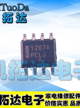【凯拓达电子】 NCP1207A 1207A 液晶电源芯片 贴片