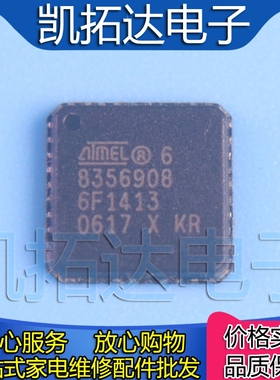 【一个也包邮】全新原装 AT8356908 QFN封装【现货可以直接拍】