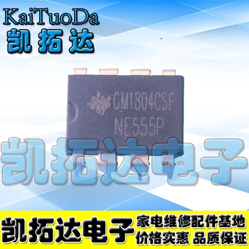 【凯拓达电子】直插 NE555(p) 单高精度定时器 DIP-8
