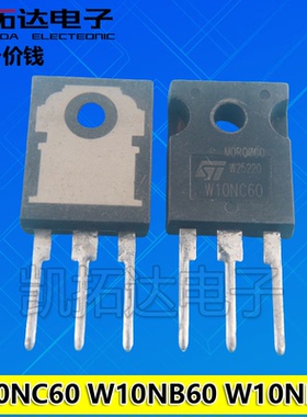 【凯拓达电子】原装拆机W10NB60 W10NC60 W10NA60 10N60 场效应管