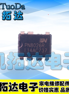 【凯拓达电子】PN8026R PN8026 非隔离电源转换器IC芯片 DIP-7
