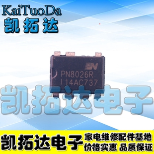 【凯拓达电子】PN8026R PN8026 非隔离电源转换器IC芯片 DIP-7