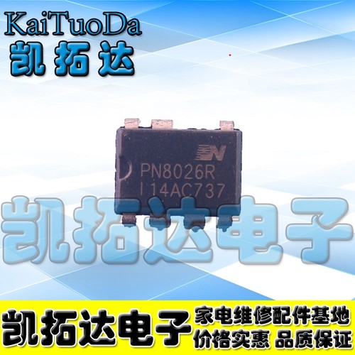 【凯拓达电子】PN8026R PN8026 非隔离电源转换器IC芯片 DIP-7