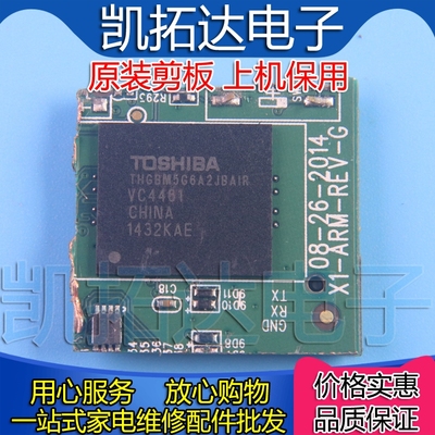 【剪板保上机】原装正品 THGBM5G6A2JBAIR BGA封装内存