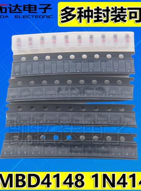 T4 1N4148 IN4148 MMBD4148 D4 D5 D6 1206 SOD-123 开关二极管