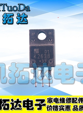【凯拓达电子】原装进口拆机场效应管 2SK2638 K2638