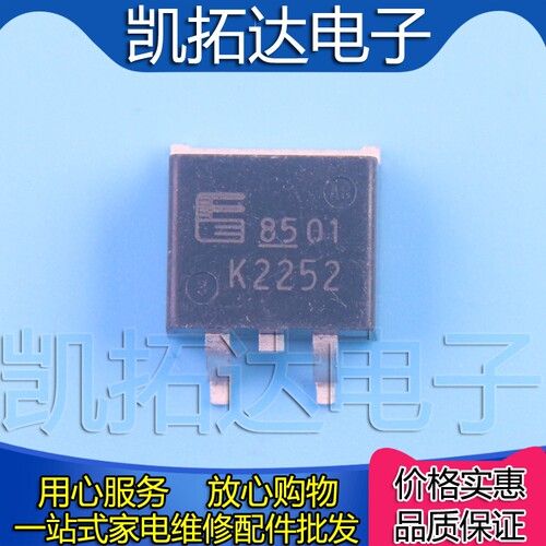 【凯拓达电子】液晶MOS贴片场效应管 K2252 2SK2252 TO-263