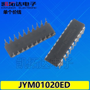 【凯拓达电子】全新 JYM01020ED JYM01020电磁炉芯片