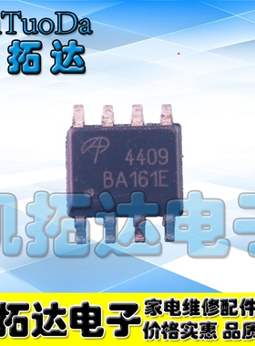 【凯拓达电子】全新原装 贴片场效应管 AO4409 SI4409 4409 SOP-8