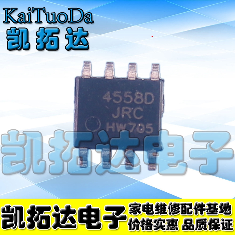 【凯拓达电子】全新原装 JRC4558D贴片运算放大器