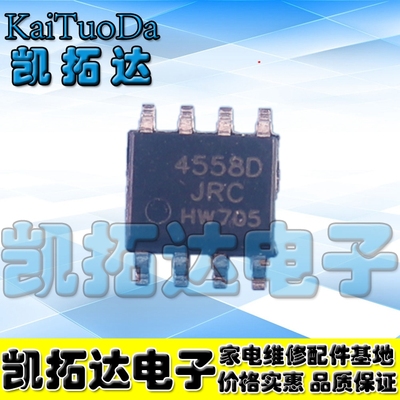 【凯拓达电子】 全新原装 JRC4558D 贴片 运算放大器