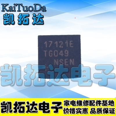 【凯拓达电子】17121E MAX17121ETG 全新液晶屏芯片