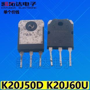 原装进口拆机 K20J50D 20A/500V K20J60U 20A600V MOS场