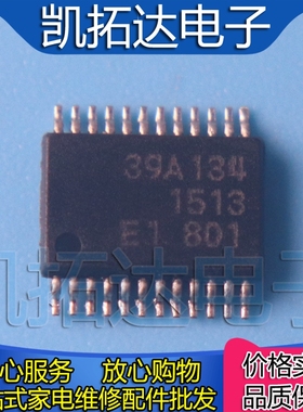 【凯拓达电子】全新正品 MB39A134PFT 39A134 贴片