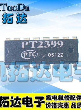 CD2399GP PT2399 CD2399F 音频数字混响电路【直插】