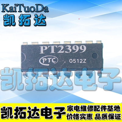 CD2399GP PT2399 CD2399F 音频数字混响电路【直插】