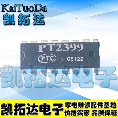 CD2399GP PT2399 CD2399F 音频数字混响电路【直插】