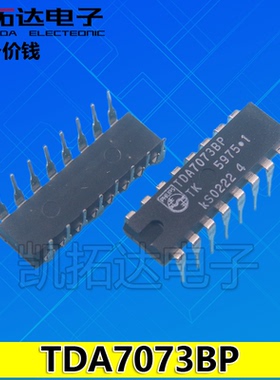 【凯拓达电子】 TDA7073A TDA7073BP 功率驱动器 DIP-16