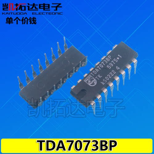 TDA7073BP功率驱动器DIP-16